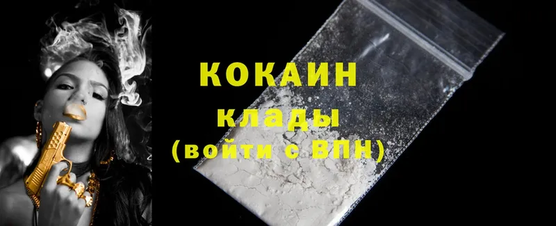 Кокаин Fish Scale  Кингисепп 