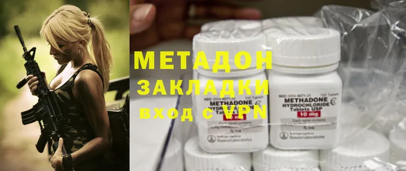 Метадон methadone  Кингисепп 